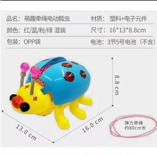 Đồ chơi bọ cánh cam chạy bằng pin, có đèn nhạc kèm dây