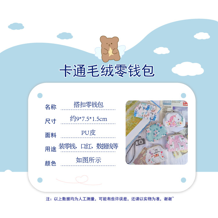 Ví Siêu Mini cute lém size 8 x 7.5 x 1.5 cm in họa tiết dễ thương đựng thẻ xe, tiền ăn trưa..