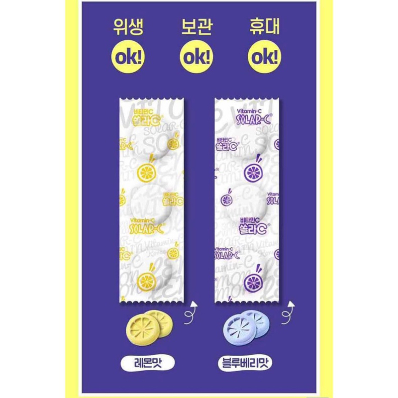 Kẹo ngậm vitamin C solar kid 80 viên