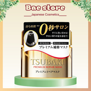 Mặt nạ tóc cao cấp phục hồi hư tổn tsubaki premium repair mask 180ml