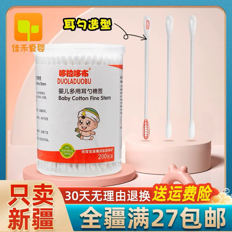 Bông Tăm Trẻ Em An Toàn Chuyên Dụng Cho Trẻ Sơ Sinh