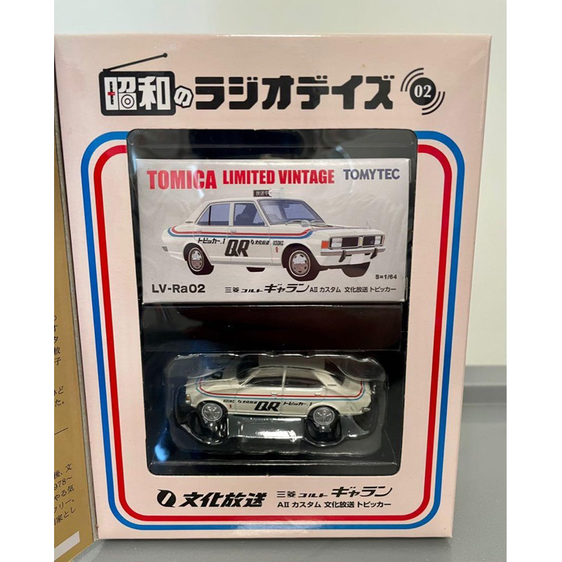 Mô hình xe Tomica Limited Vintage TLV-Ra02 Galant AII Bunkahouso Topicar by TomyTEC