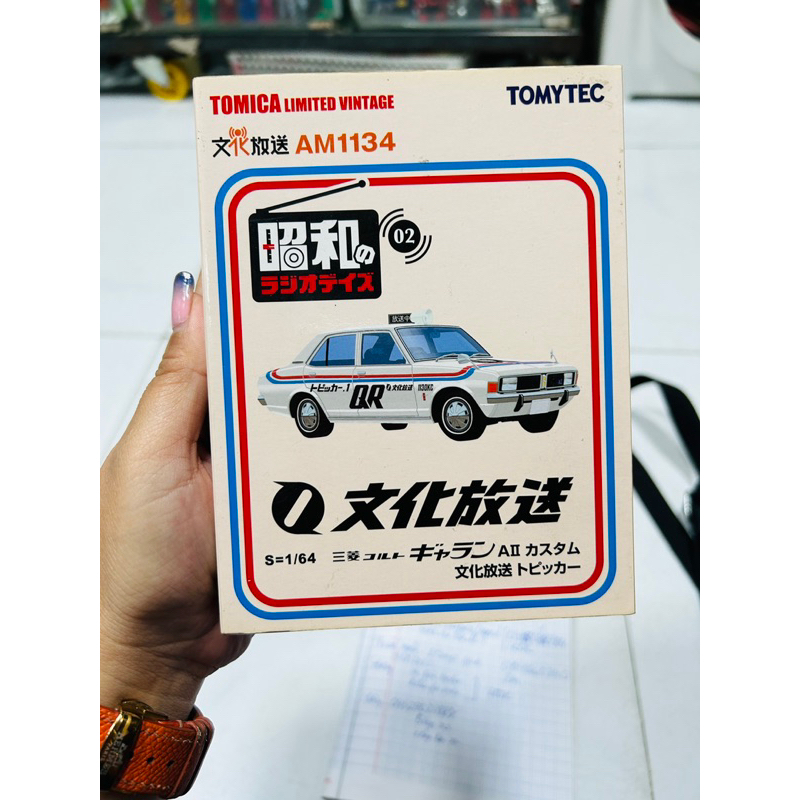 Mô hình xe Tomica Limited Vintage TLV-Ra02 Galant AII Bunkahouso Topicar by TomyTEC