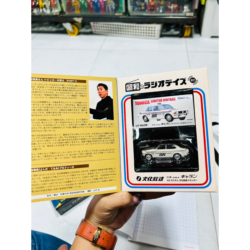 Mô hình xe Tomica Limited Vintage TLV-Ra02 Galant AII Bunkahouso Topicar by TomyTEC