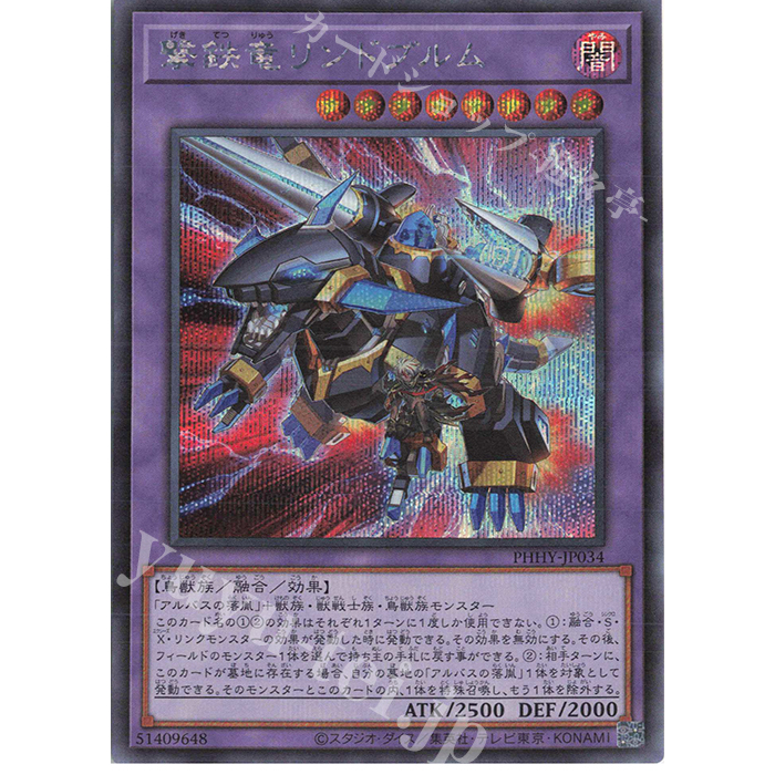 Lá bài thẻ bài PHHY-JP034 - Lindwurm the Gunhammer Dragon - Super Secret Rare