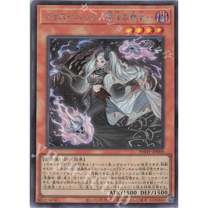 Lá bài thẻ bài PHHY-JP009 - Chaos Witch - Super Secret Rare
