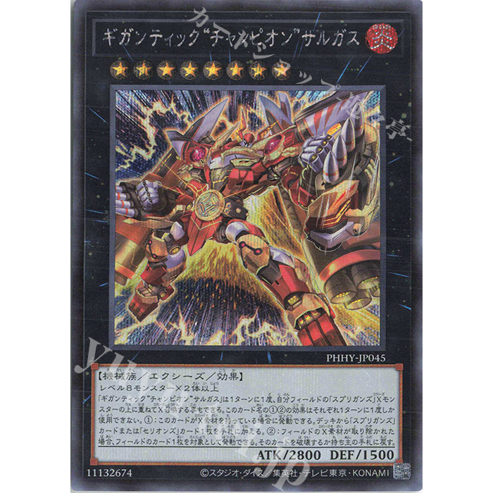 Lá bài thẻ bài PHHY-JP045 - Gigantic "Champion" Sargas - Ultra Secret Ultimate Rare