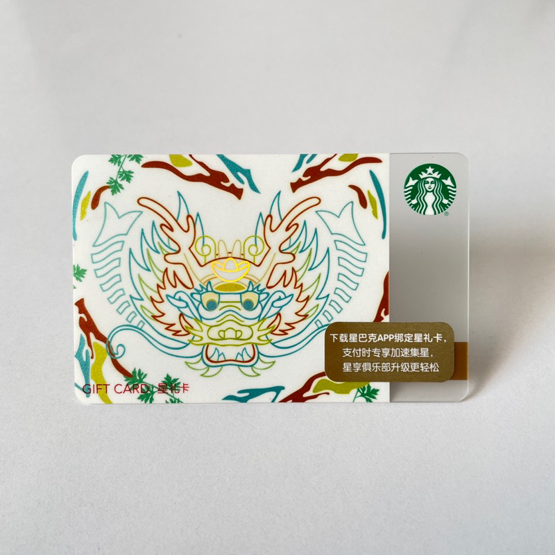 2700B THẺ STARBUCKS NHỰA CN RỒNG, thẻ có trầy