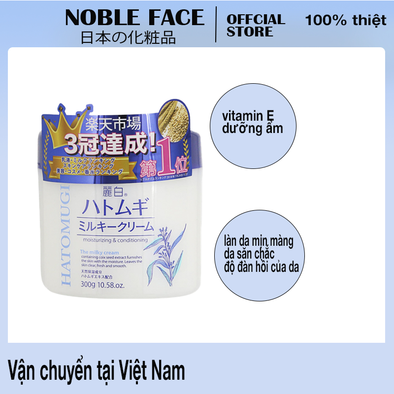 Kem dưỡng ẩm Ý Dĩ làm sáng da Reihaku Hatomugi Milky Cream 300g_30015