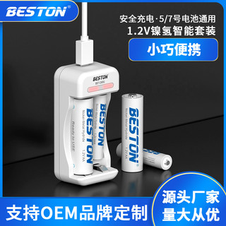 Bộ sạc pin Beston kèm 2 pin AA 1.2V 1200mAh chuyên micro chuột đèn led