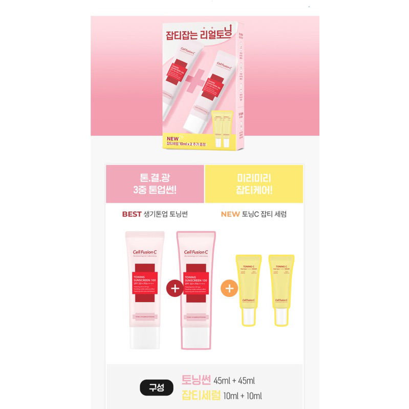 Kem chống nắng Cell Fusion Toning Sunscreen 100 SPF50 PA++++