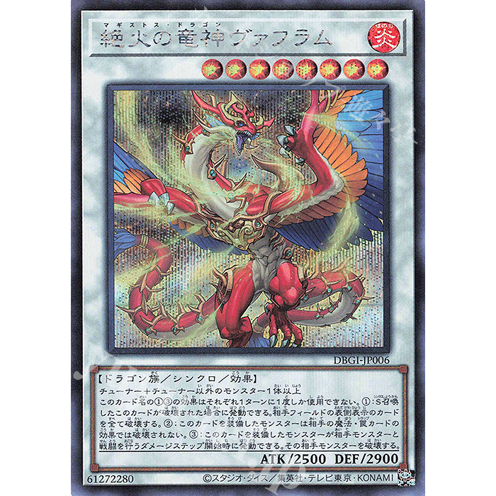 Lá bài thẻ bài DBGI-JP006 - Vahram, the Magistus Divinity Dragon - Ultra Secret Rare