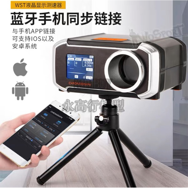 Máy đo sơ tốc