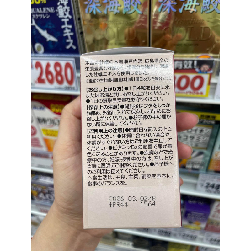 Viên uống tinh chất hào tươi Orihino Oyster Nhật Bản--Có bill