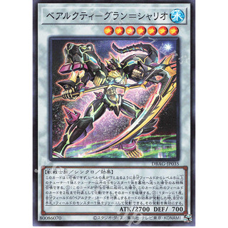 Lá bài thẻ bài Yugioh DBAG-JP035 - Ursarctic Grand Chariot - Super Rare