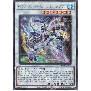 Lá bài thẻ bài Yugioh DBAG-JP034 - Ursarctic Septentrion - Ultra Secret Rare