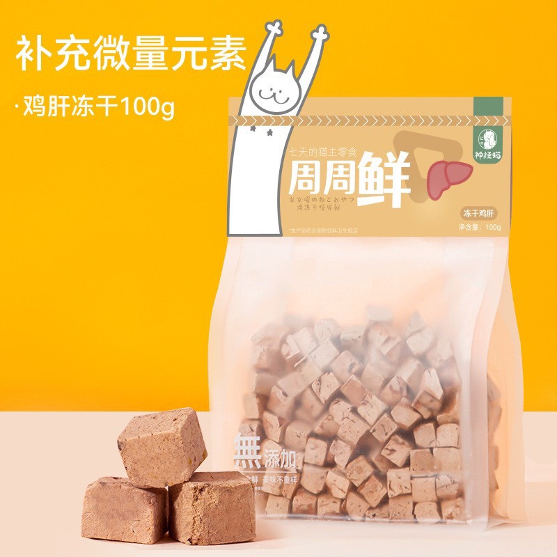 Thịt Sấy Khô Cao Cấp cho Mèo 100g Mix vị