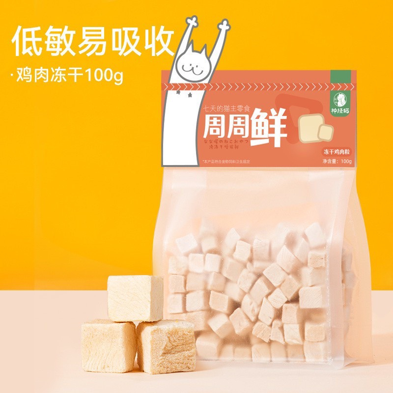 Thịt Sấy Khô Cao Cấp cho Mèo 100g Mix vị