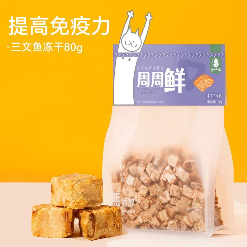 Thịt Sấy Khô Cao Cấp cho Mèo 100g Mix vị