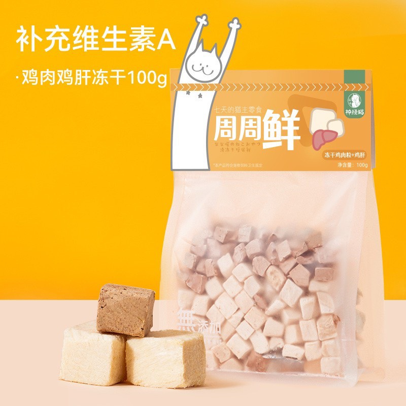 Thịt Sấy Khô Cao Cấp cho Mèo 100g Mix vị