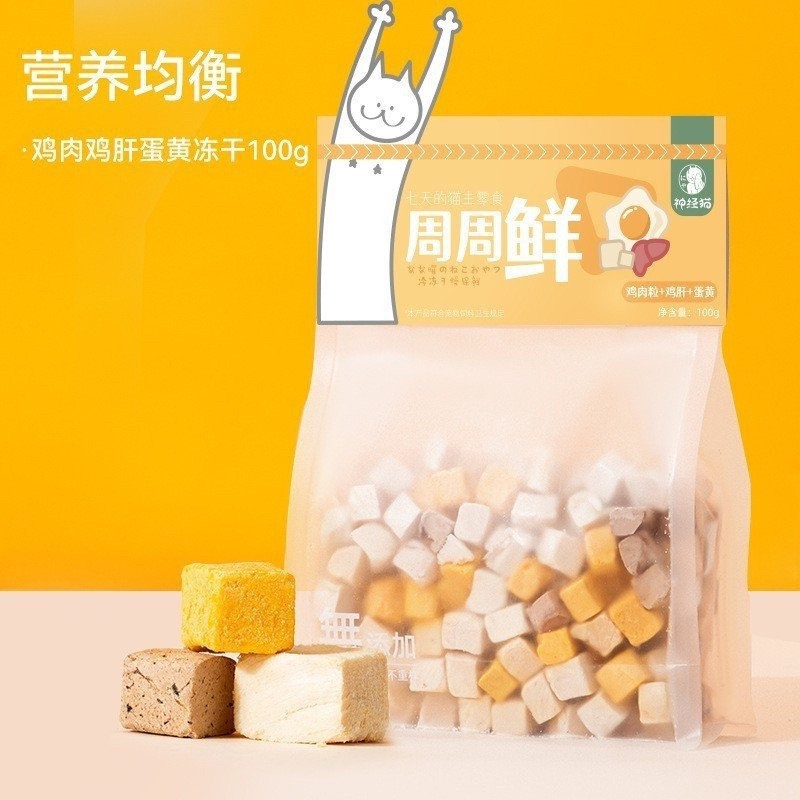 Thịt Sấy Khô Cao Cấp cho Mèo 100g Mix vị