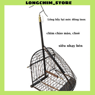 Lồng bẫy chào mào chất liệu LỤI, Lồng bẫy chim chào mào chim Chòe Than có móc đồng inox loại 1
