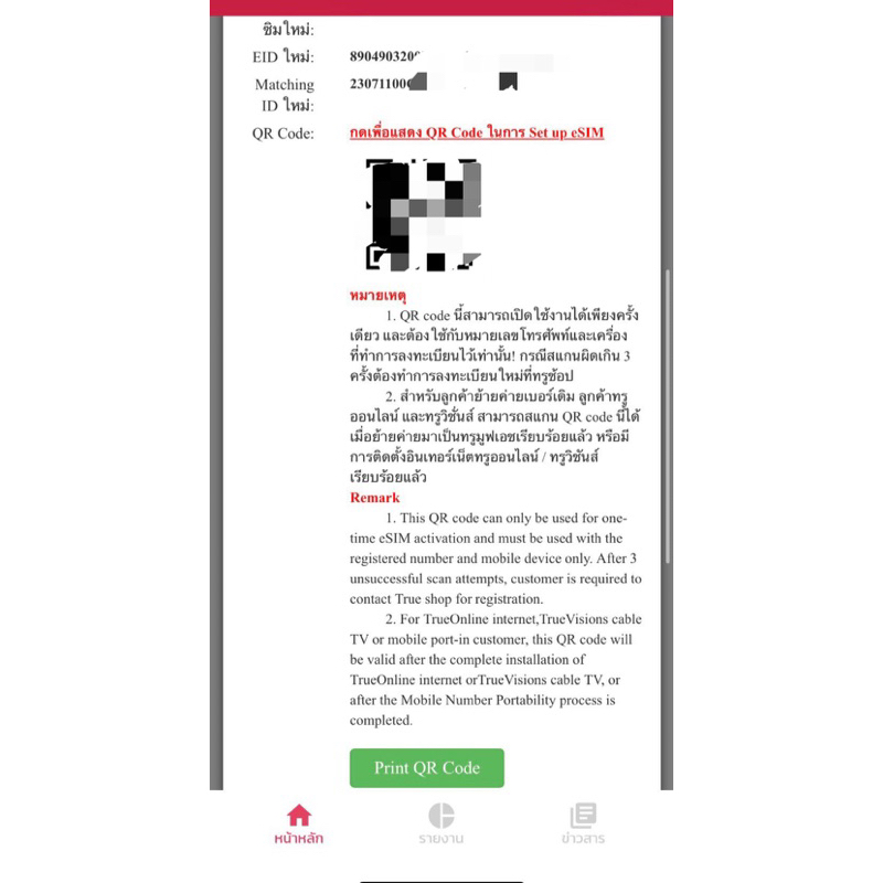 ESIM Thái Lan 🇹🇭 30GB 4G/5G, FREE 1.000 phút nghe gọi, FREE TRUE-WIFI