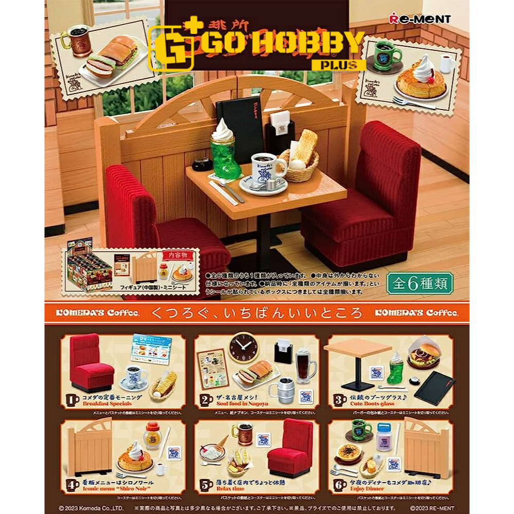 REMENT | Komeda's Coffee | Đồ chơi mô hình