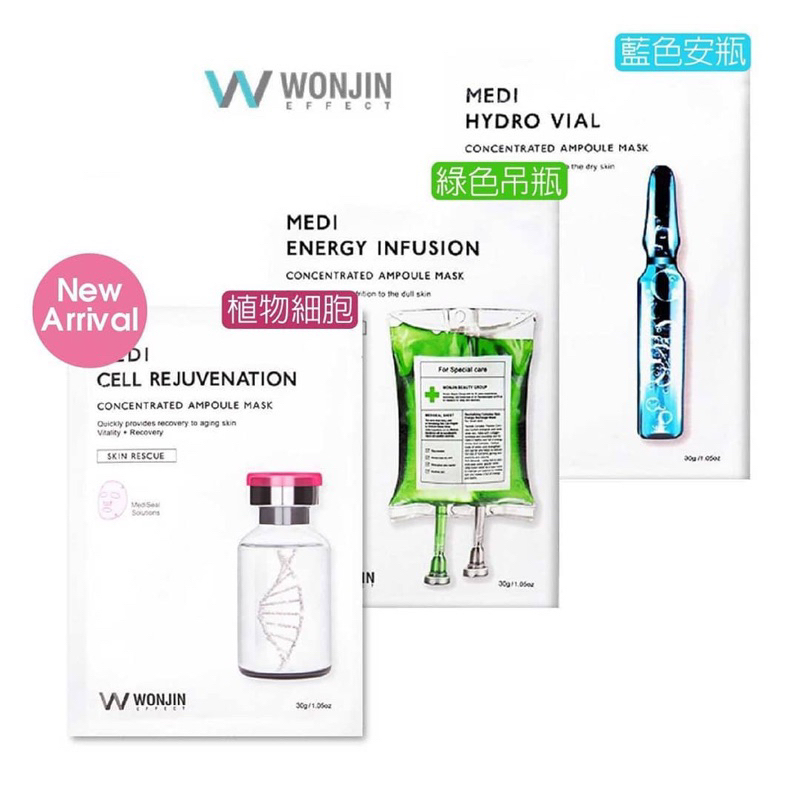 MẶT NẠ WONJIN EFFECT HỘP 10 MIẾNG