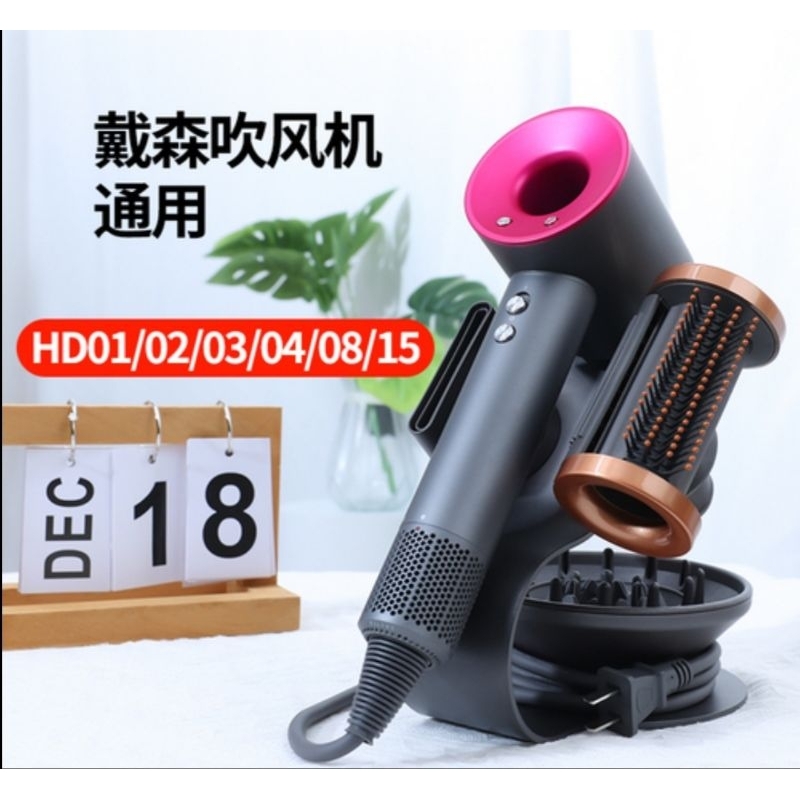 GIÁ ĐỠ MÁY SẤY DYSON SUPERSONIC