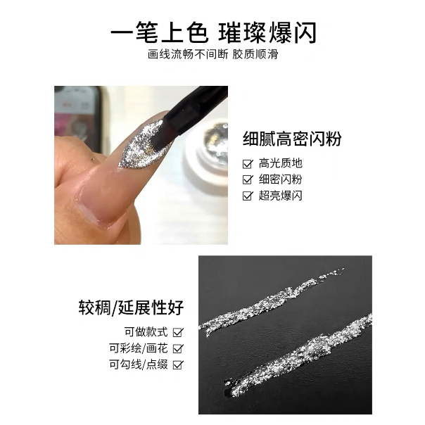 Hũ Gel vuông nhũ siêu sáng Platinum