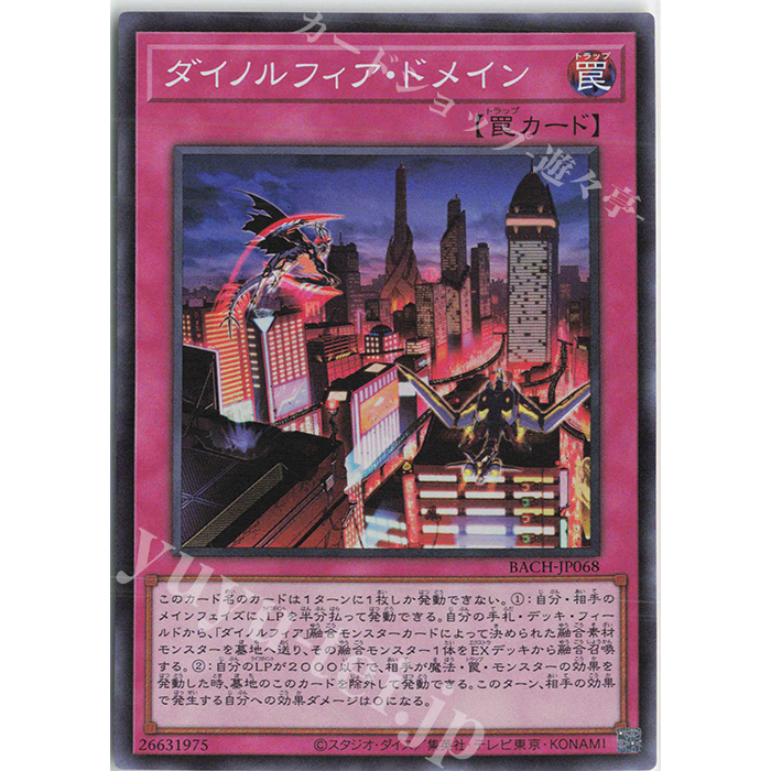 [ Zare Yugioh ] Lá bài thẻ bài BACH-JP068 - Dinoruffia Domain - Super Rare