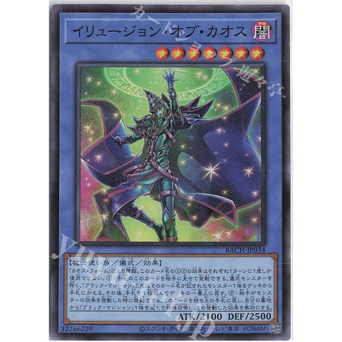 Lá bài thẻ bài BACH-JP034 - Illusion of Chaos - Super Secret Rare