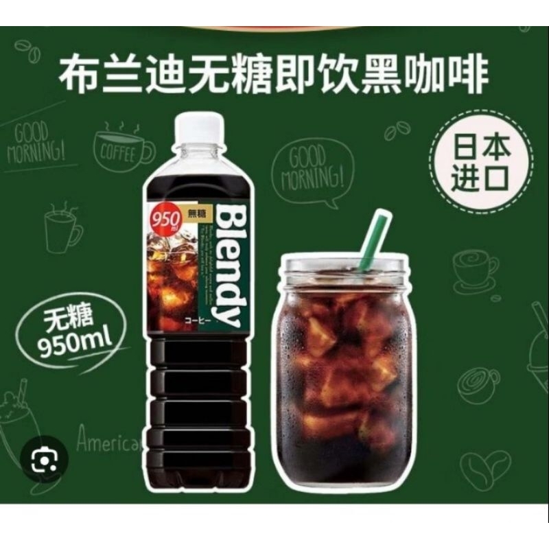 CÀ PHÊ SUNTORY BLENDY NHẬT BẢN