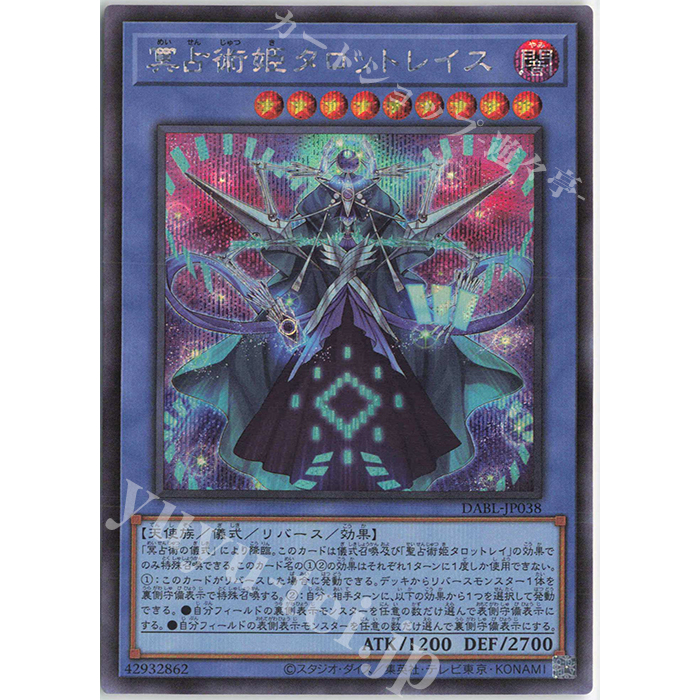 Lá bài thẻ bài DABL - JP038 - Nether Prediction Princess Tarotreith - Super Secret Rare