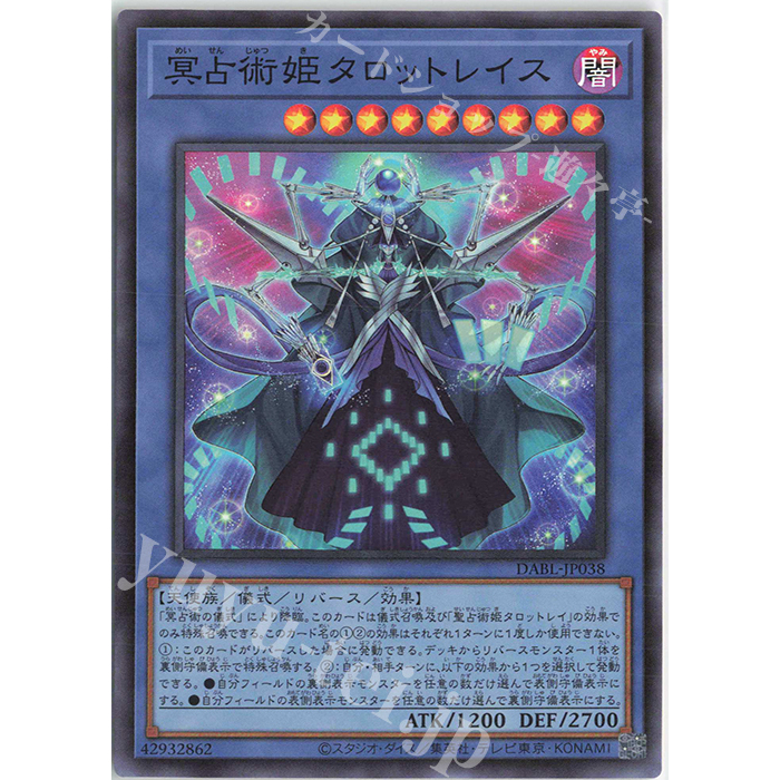 Lá bài thẻ bài DABL - JP038 - Nether Prediction Princess Tarotreith - Super Secret Rare