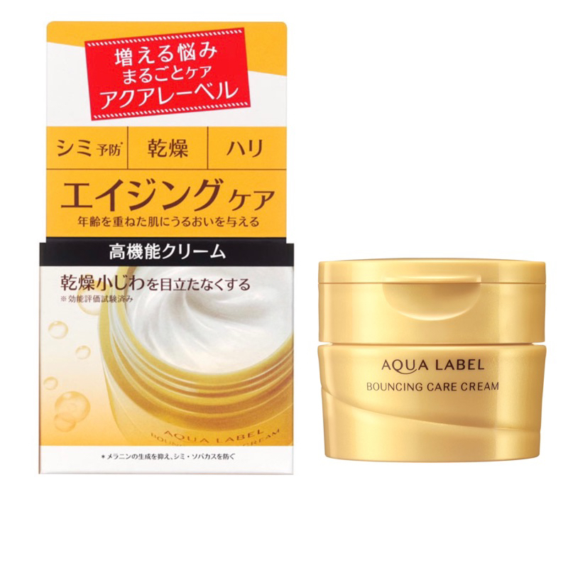 Kem dưỡng Aqualabel Shiseido 5 in 1 màu vàng