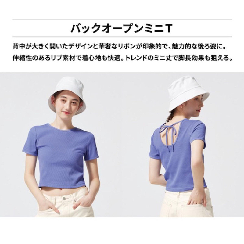 Áo thun gân croptop buộc dây lưng GU Nhật