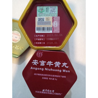 An cung ngưu hoàng hoàn hộp thiếc màu đỏ - Loại thượng hạng