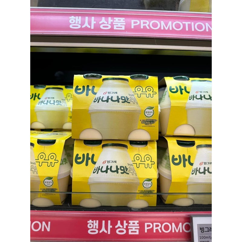 SỮA CHUỐI CHUM BINGGRAE HÀN QUỐC