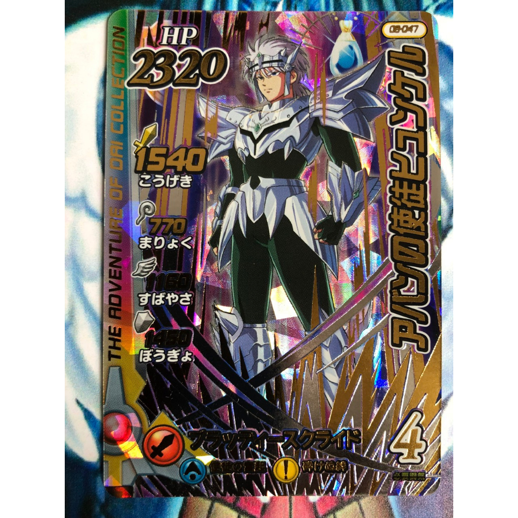 Thẻ bài Dragon Quest - DQ Die Adventure Cross Blade 08-047 The Apostle of Avan Hummel DR