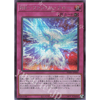 Lá bài thẻ bài Yugioh  PHRA-JP069 - Raidraptor - Phantom Knights' Claw - Super Secret Rare