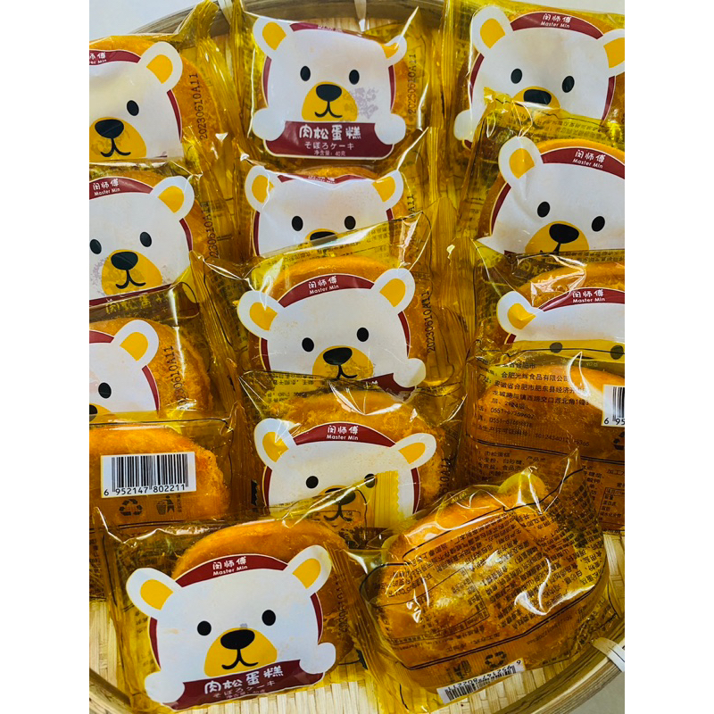 Bánh ruốc gấu chà bông hộp 30 cái_Tấn Hưng Store chuyên sỉ