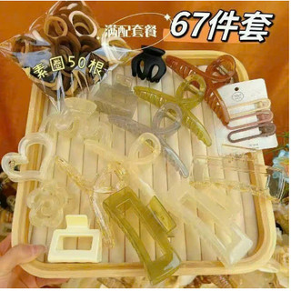 Set kẹp tóc / cột tóc 47/67 chi tiết gồm 17 kẹp tóc + 50 dây cột tóc siêu xinh cho nữ