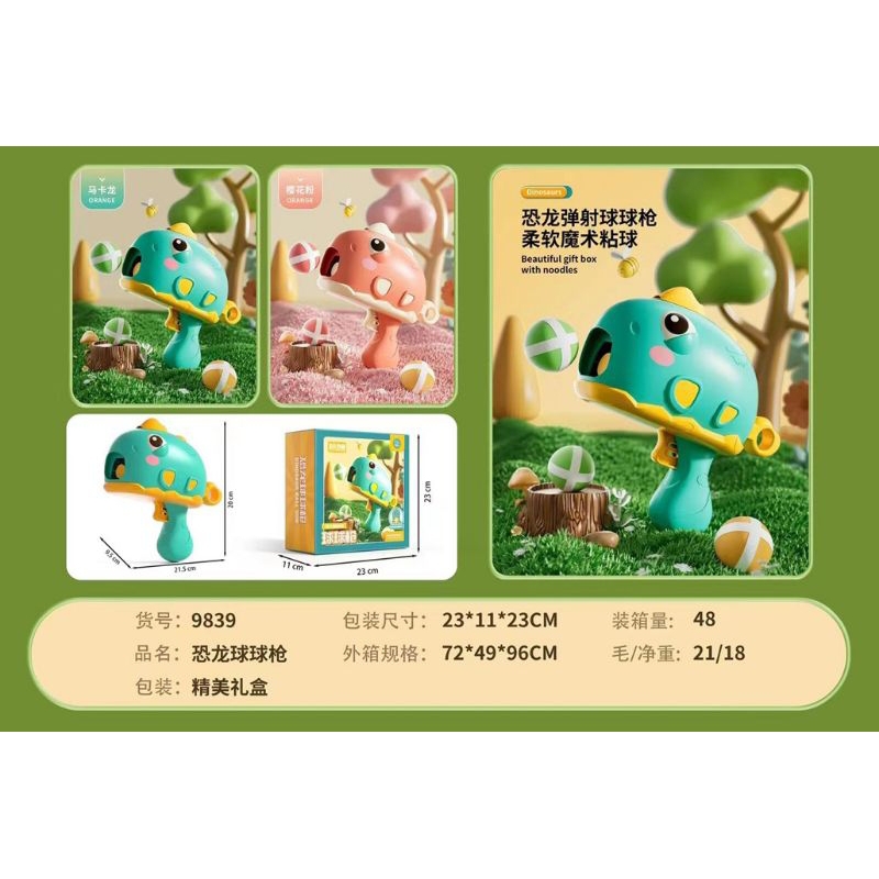 Bộ súng bắn dính vui nhộn 6 bóng