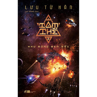 Sách Nhã Nam Tam Thể Tập 2 - Khu Rừng Đen Tối