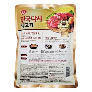 Bột Bò , Hạt Nêm Bò Hàn Quốc 1kg 청정원)쇠고기진국다시다