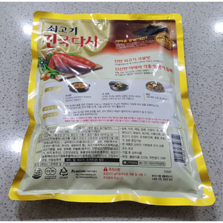 Bột Bò , Hạt Nêm Bò Hàn Quốc 1kg 청정원)쇠고기진국다시다