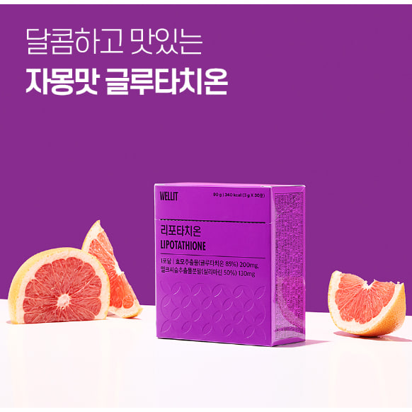 Bột Uống Trắng Da,Trẻ Hóa Da Lipotathione Hàn Quốc