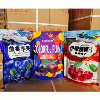 Ô mai mix vị thập cẩm/cherry/việt quất gói to 408gram